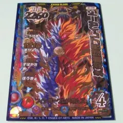 ダイの大冒険　カードダス　タカラ　コレカ　フレイザード　No.106 ダイの大冒険 カードダス タカラ コレカ フレイザード No.106