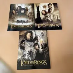 ロード・オブ・ザ・リング パンフレット 3冊セット