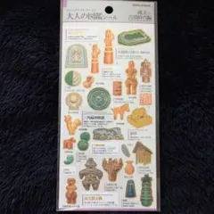 大人の図鑑 縄文～古墳時代編