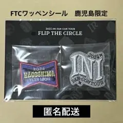 INI FTCワッペンシール 鹿児島