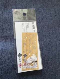 志村観行　力士　小皿　相撲　Sumo 志村観行 力士 小皿 相撲 Sumo - メルカリ