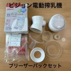 搾乳器 母乳アシスト 電動 Handy Fit＋（2022年モデル）