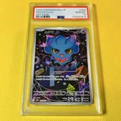 2026年最新】ムウマ psa10の人気アイテム - メルカリ