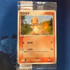 2026年最新】ヒトカゲ明治プロモの人気アイテム - メルカリ