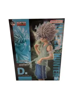 ハンターハンター　一番くじ　フィギュア　キルア　D賞