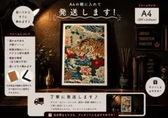 【A4額付き】歌川国芳 武者絵 佐奈多与一 A4ポスター 額縁付き 浮世絵 侍 A4額付き】歌川国芳 武者絵 佐奈多与一 A4ポスター 額縁付き 浮世絵 侍