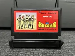ファミコン おたくの星座 まとめ買い大歓迎 -F-⭐︎