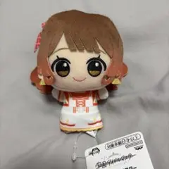 学マス 花海佑芽 ちびぐるみ ②