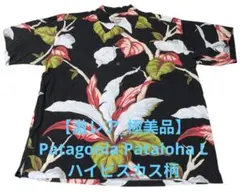 【激レア_極美品】 Patagonia Pataloha L ハイビスカス柄 黒 激レア_極美品】 Patagonia Pataloha L ハイビスカス柄 黒 - メルカリ