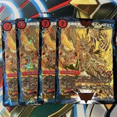 2025年最新】超戦龍覇 モルトnext 4枚の人気アイテム - メルカリ