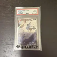 ポケモンカードゲーム ユキカブリ AR PSA10 - メルカリ