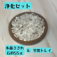 浄化セット パワーストーンアクセサリーの浄化に☆