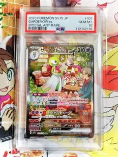 サーナイトex SAR PSA10 SV1S スカーレットex 101/078