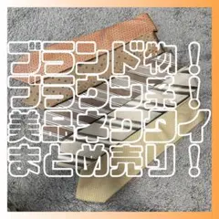 美品 ネクタイ ライトブラウン系 ゴールド イタリア製あり まとめ 5本