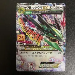2026年最新】メガレックウザex 25の人気アイテム - メルカリ