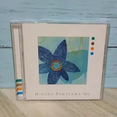 【B588】谷山浩子 / HIROKO TANIYAMA '90S CD