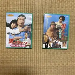 男はつらいよ DVD 2枚セット