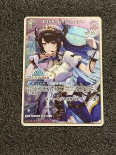 【ホロカ】ネリッサ・レイヴンクロフト