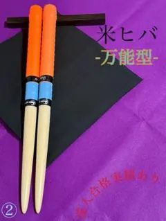 37cm 米ヒバ 最終値下げ早い者勝ち！マイバチ万能型米ヒバ 重さ:標準 「太鼓の達人」の | 万能型（迷彩パープル） その他