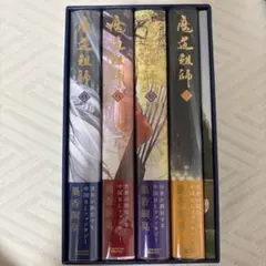 2026年最新】魔道祖師4巻番外編の人気アイテム - メルカリ