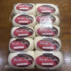 World Festa クリーム色 ウール100%毛糸 10個セット