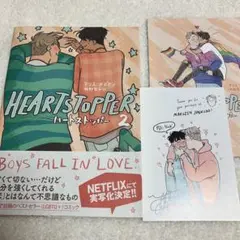 ハートストッパー 2巻 アリスオズマン 漫画
