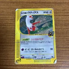 psa10】水の都のネイティオ 劇場限定版 vs - メルカリ