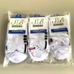 3足セット⭐️ スポーツソックス ホワイト 24.5〜27.5cm メンズ 白