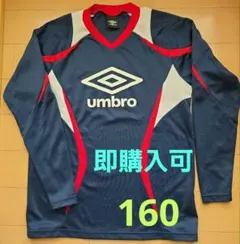 umbro アンブロ 長袖 プラクティスシャツ ネイビー 160