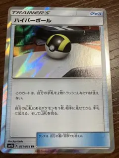 ネストボールtr4枚・ハイパーボールtr3枚 2025年最新】ポケモンカード ハイパーボール trの人気アイテム