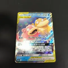 2025年最新】ポケモン ヤドンの人気アイテム - メルカリ