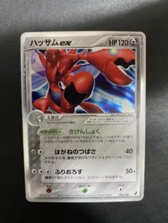 PSA10 ハッサムex ☆[PCG4 096/106] 金の空、銀の海 PSA10 ハッサムex ☆[PCG4 096/106] 金の空、銀の海 ハッサムex ☆1ed