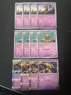 ポケモンカード　フーディン　サイコドロー進化ラインセット