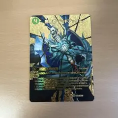 デッドアックス 金