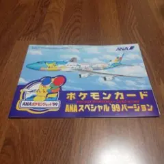2025年最新】ポケモンカード ana 99の人気アイテム - メルカリ