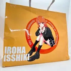 【新品未開封】やはり俺の青春ラブコメはまちがっている。ハッピーバッグ　一色いろは やはり俺の青春ラブコメはまちがっている。一色いろは ハッピーバッグ