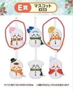 エニマニくじ　ちいかわ