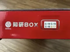 2026年最新】知研Boxの人気アイテム - メルカリ
