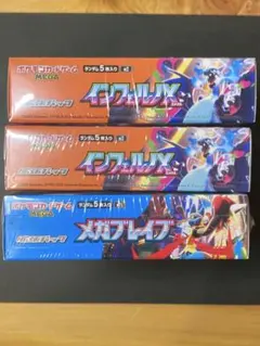 【シュリンク付】インフェルノX メガブレイブ