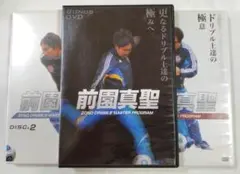 DVD 前園真聖 ZONO DRIBBLE MASTER PROGRAM