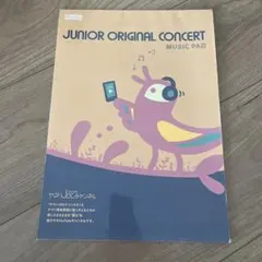 2025年最新】ジュニアオリジナルコンサートの人気アイテム