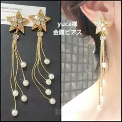 yuca様 リクエスト 2点 まとめ商品