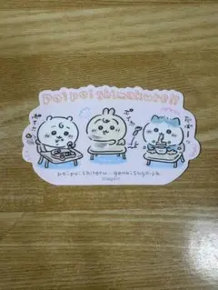 ちいかわベビー baby ハチワレ うさぎ ステッカー