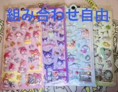 ⭐️シール選ぶ④枚まとめてセット！サンリオ（マイメロ&クロミ&シナモン&ポチャコ）