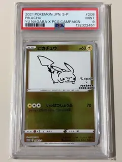 2026年最新】長場雄 ピカチュウ psa10の人気アイテム - メルカリ