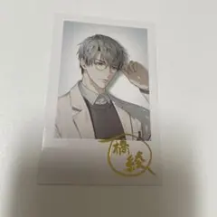 にじさんじ welcome goods一橋綾人