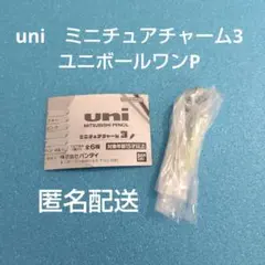 ミニチュアチャーム カプセルトイ