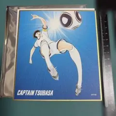 キャプテン翼 複製原画 額縁 サイン入り - メルカリ