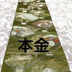 未使用】正絹 袋帯 豪華金糸 吉祥文様 鶴 松 菊 六通柄 未仕立て400cm