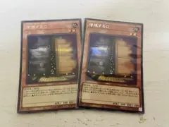 増殖するG 2枚セット シークレット